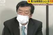 【甘】朝日新聞社、前検事長賭け麻雀問題で社員を停職1カ月とする処分【甘】
