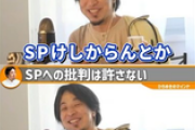 ひろゆき「その仕事を経験もしたことないくせに批判してるやつはバカですｗ」