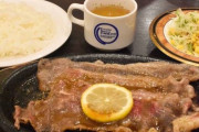 【朗報】「こういうのでいいんだよ」ステーキ定食、発見される