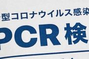 【悲報】東京都 コロナ無料検査に朝から行列