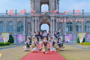 【≒JOY】2ndシングル「初恋シンデレラ」Dance ver.公開