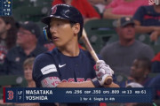 【悲報】吉田正尚さん、今日も5の1で打率.295 シーズン3割間に合うか？