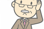 社長「きみ明日から来なくていいよ」←これ許されるの？？？？？？？？