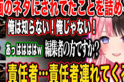 【ぶいすぽ】ひなーの、正月のLoLが釈迦チャンネルでネタにされた件を釈迦に問い詰めるｗ