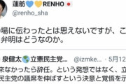 【悲報】日本の政治家さん、Twitter上でケンカする様子を公開ｗｗｗ