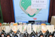 【朗報】新庄さん、報道陣80人にご飯と飲み物を差し入れ 記者の扱いが上手すぎるw