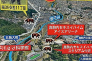 【乃木坂46】ヒグマ目撃の真駒内公園、全面閉鎖でバリケード設置へ。今後のイベントにも影響か・・・【真夏の全国ツアー2023】