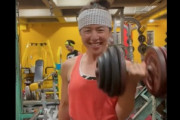 【動画】浜口京子さん、笑顔で30kg超のダンベルカールをこなす