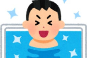 海外「どうなってるんだ！」日本の贅沢すぎる入浴文化に海外からコメントが殺到中