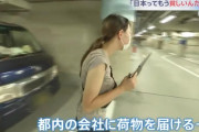 【悲報】女さん、テレビで堂々と法律違反をしてしまう