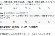 【悲報】ナルトとペルソナ４から思想を学んだ男、好きな作品の元ネタが日本神話だと指摘され鍵垢にするwwwww