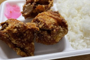 【画像】こういうのでいいだよ唐揚げ弁当wwwwwwwwwwwwwwwwwwwwwwwwwwww