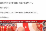 超大物芸人「『ジョンソン（TBS）』はいずれ覚醒する。底値のうちにスポンサーは買うべき」