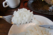 今いきなりステーキ来てんだけどさ、おっさんがフォークの背にご飯乗せて食べてるんだけど
