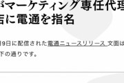 【悲報】電通さん、今度はeスポーツに参入ｗｗｗｗｗｗｗｗｗｗ