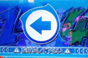 パチンコ「左打ちに戻してください！！！」←なんでこんなに晒しあげるかのようにデカい声で言うの？