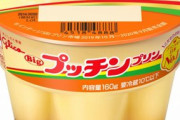 【悲報】一ヶ月以上出荷停止中のグリコ、ニコニコより深刻そう