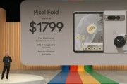 Google初の折りたたみスマホ｢Pixel Fold｣を25万3000円で発売 防水とおサイフケータイにも対応