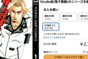 【集英社100周年】山本隆一郎『サムライソルジャー』全27巻が各100円に！（6/21まで）