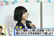 平手友梨奈、撮影中のとあるサプライズ行動で共演者を驚かす！【さんかく窓の外側は夜】