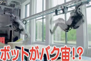 【衝撃動画】人型ロボット、ここまでくるｗｗｗｗ凄すぎる！！