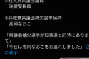 捕まらないならやったもん勝ち　〜　玉城デニー陣営、堂々と戸別訪問を実施