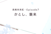 【日向坂46】かとし、襲来