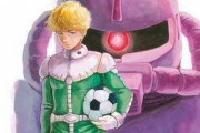 ※スピリッツで連載が始まった機動戦士ガンダム バンディエラについて感想を語ろう