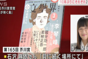 【朗報】彼岸島、芥川賞受賞