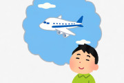 飛行機「１０時フライトです」ワイ「ほーい（10分前行動してたら余裕やな」
