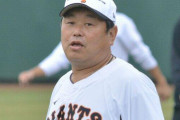 巨人 大久保コーチが明かす「背番号８８」への思い この背番号で原監督を男にする！
