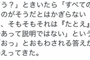 娘「なんで1+1=2なの？」ワイ「ここにりんごがあるやろ？」娘「それはおかしい」←5.2万いいねwwwww