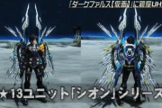 【PSO2】シオンユニット祝勝会場