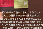 【芸能】新田真剣佑、沖縄旅行で批判殺到！ 大親友が炎上覚悟のインスタ“斜め読み”エール  [ひかり★]