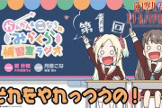 先週で終わったみらくらラジオが1週間ぶりに復活！【ラブライブ！蓮ノ空】