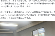 【悲報】不登校児を解決する方法、ガチで見つかる。やっぱりこれが一番効くよなｗｗｗｗ