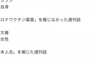 松本人志騒動、ASKAが新たな視点から参戦ｗｗｗｗｗｗｗｗｗｗ