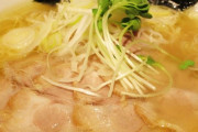 ラーメンの醤油、味噌、塩、とんこつから1つなくすと言われたら