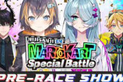 【にじさんじ】『マリオカート8 デラックス スペシャルバトル』、イベント開催が延期に…