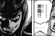 【ONEPIECE -ワンピース】ニコ・ロビンさん、ついにデビル化するｗｗｗｗｗ