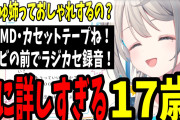 【謎】Vtuber界隈、何故か『年増営業』が流行り始めてしまう