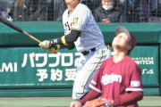 【阪神】糸井のパワー健在　甲子園のバックスクリーンへ２ラン放つ