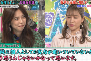 大島麻衣が嘆き…「私はいつまで元AKB48？」