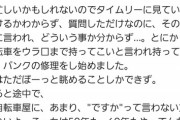 【悲報】とんでもない自転車屋、現れる。お前らの想像の10倍ヤバいｗｗｗｗ