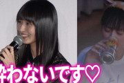遠藤さくら ｢さらにお酒に強くなりました｣【乃木坂46】