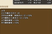 【質問】メラリって何個あればいいんだ？メラリ出番が来る日があるのだろうか？？