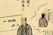 地方の人が東京に来て感じる『あるある』に共感の声「１時間待ちとか当たり前」