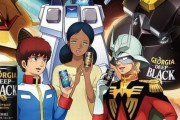 『ガンダム×ジョージア』コラボ缶が12月28日から期間限定発売！全18デザイン