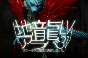 『蜘蛛ですが、なにか？』3話感想 蜘蛛子さん、地龍と遭遇！