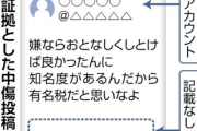 木村花さんの母、誹謗中傷スクショで女性一家４人を提訴→捏造と判明、無関係だった模様→女性側は880万円の損害賠償を求めて反訴
